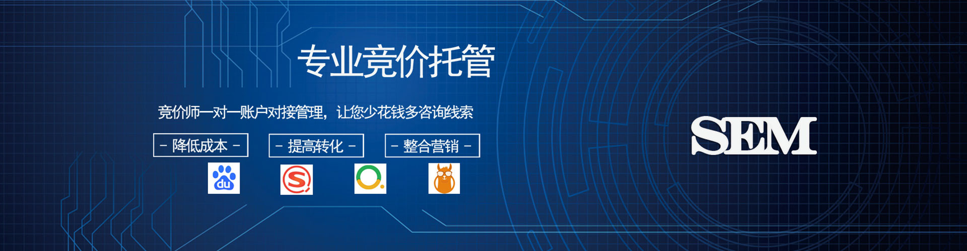 宽城sem代理